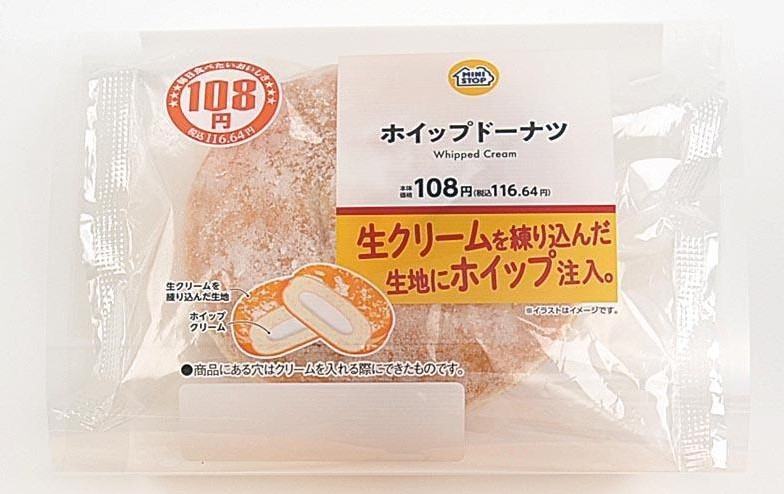 ホイップドーナツパッケージ画像(画像はイメージです。)