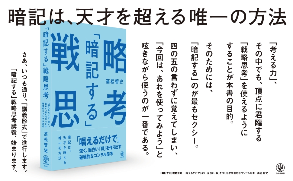 ドカン！と輝く未来を作る思考の謎解きセミナー ドカン！と輝く未来を作る思考の謎解きセミナー