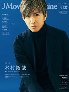 「J Movie Magazine Vol.127」書影