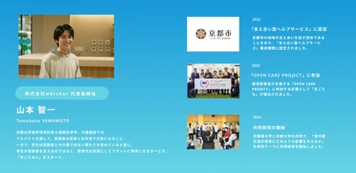 高齢者が孫をレンタルできる日本初のマッチングアプリ「まごとも」が、デロイトトーマツベンチャーサポート主催Meetup Sessionに登壇。事業内容と今後の展望をアピールし、成長へとつなげていきます。