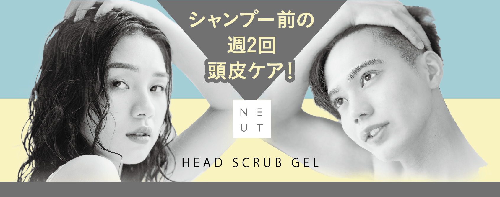 〜「ニュート ヘッドスクラブジェル」「ニュート爽快スカルプブラシ」5月22日(月)発売 〜