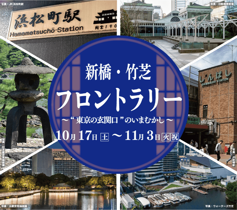 殿ヶ谷戸庭園 秋の催し2026 2026年11月中旬～12月上旬 開催