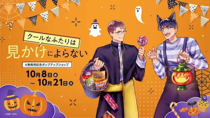 メインビジュアル