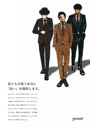 prom が提案するサステナブルを体現する育てるスーツ 「prom suit」