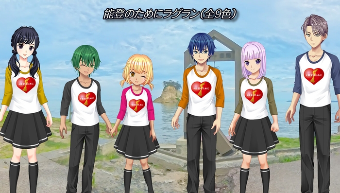 能登のためにラグラン(全9色)