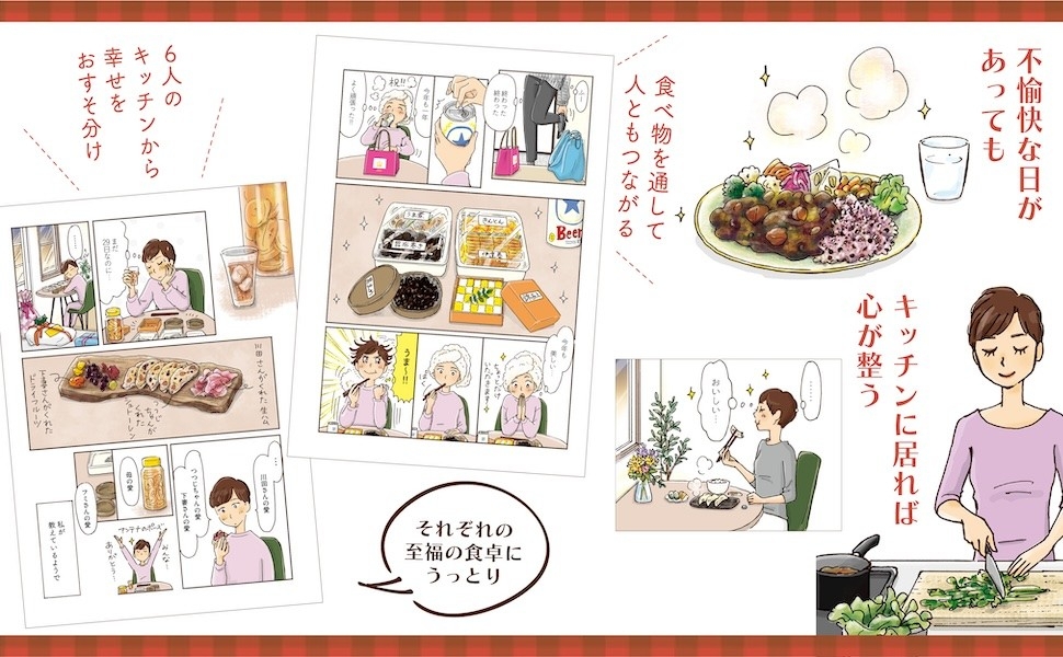 バランスを大切に生きる女性の元気の源は?