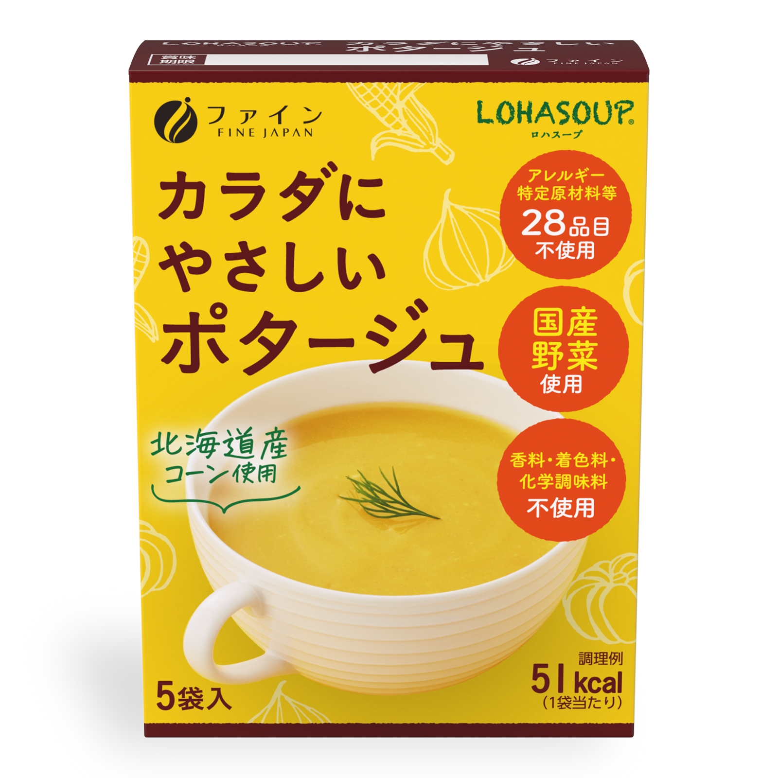 LOHASOUP®カラダにやさしいスープシリーズ(ポタージュ)