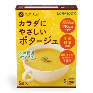 LOHASOUP®カラダにやさしいスープシリーズ（ポタージュ）