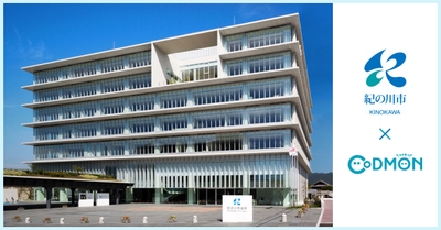 平塚市×コドモン　メインビジュアル