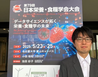 オタネニンジン由来ナノベシクルの抗炎症作用について発表