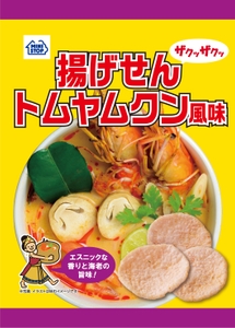 揚げせんトムヤムクン風味（画像はイメージです。）