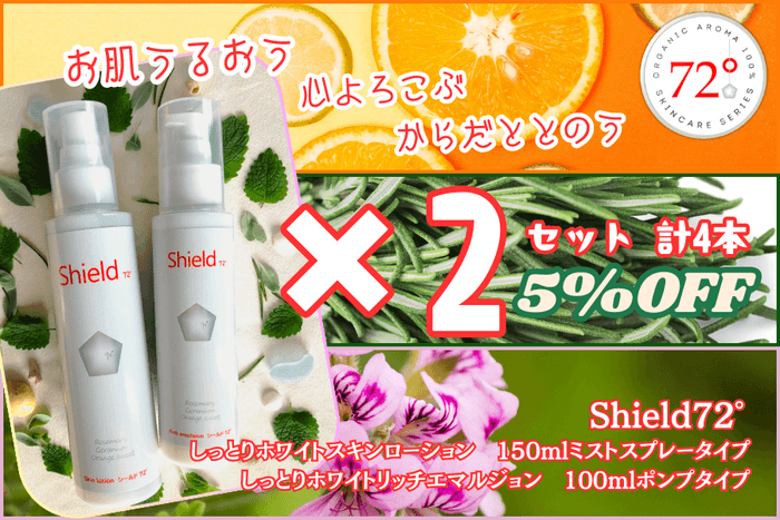 しっとりホワイトうるおい