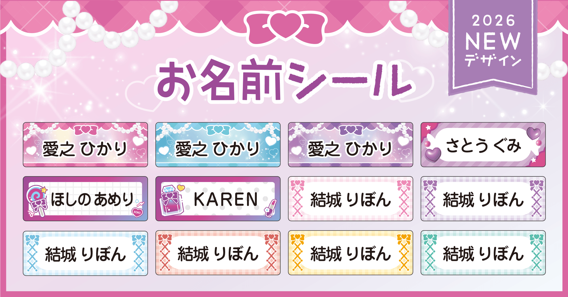 入園入学準備を もっと“ときめく時間”に。戦隊ヒロイン風＆シンプル