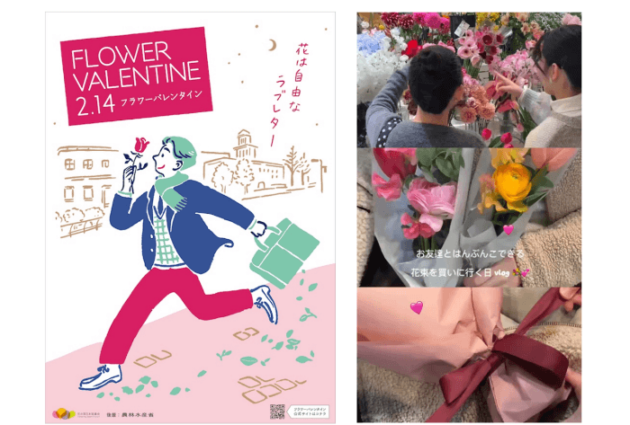 近大生が「フラワーバレンタイン」を啓蒙する動画を制作 花を分け合って贈る「おはな、はんぶんこ。」体験を動画で紹介