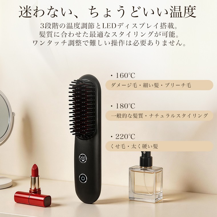 梅雨・夏のうねり髪対策に】とかすだけで、自然なツヤ髪へ。コードレス