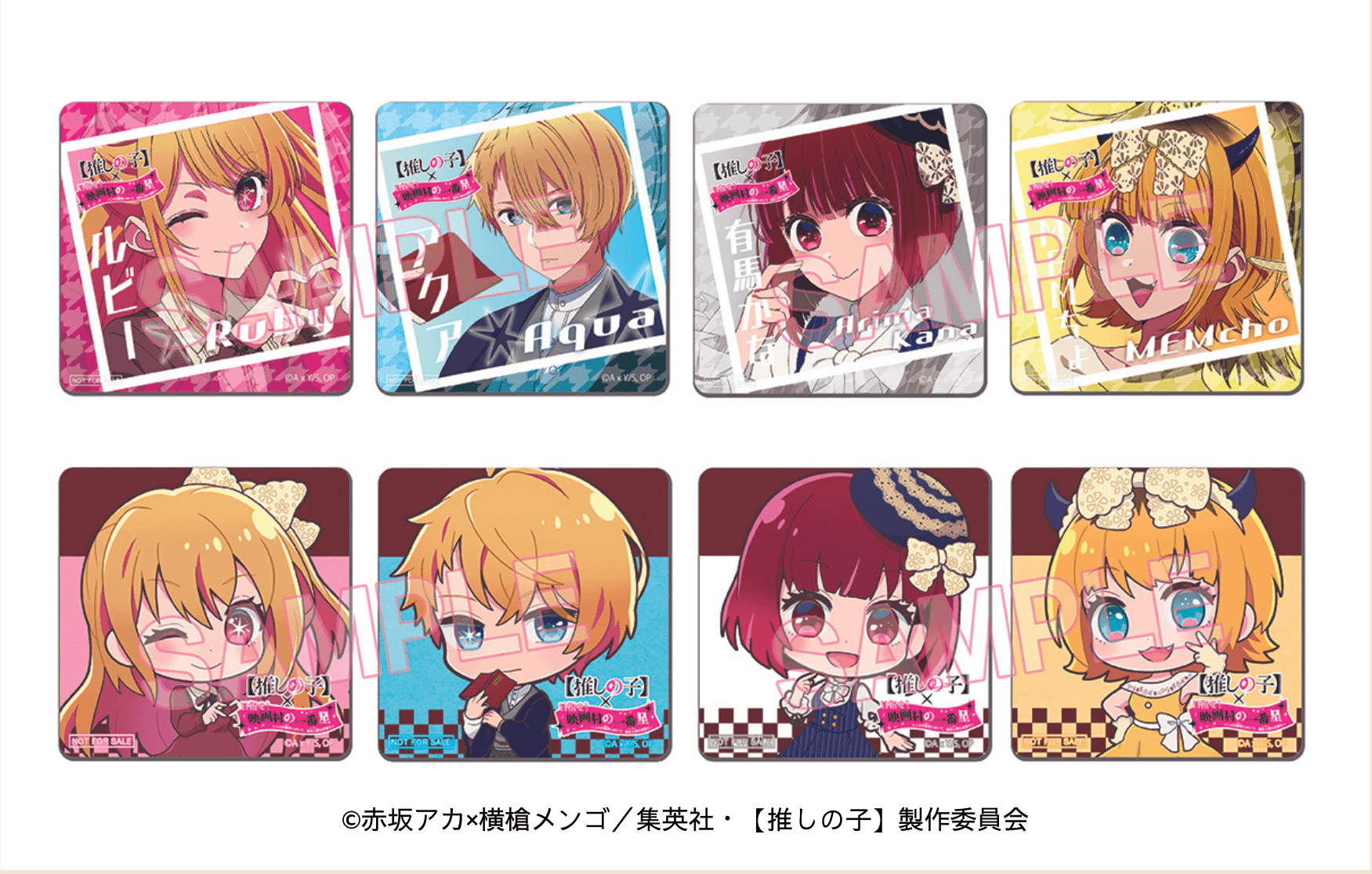 コースター(新デザイン/全8種)