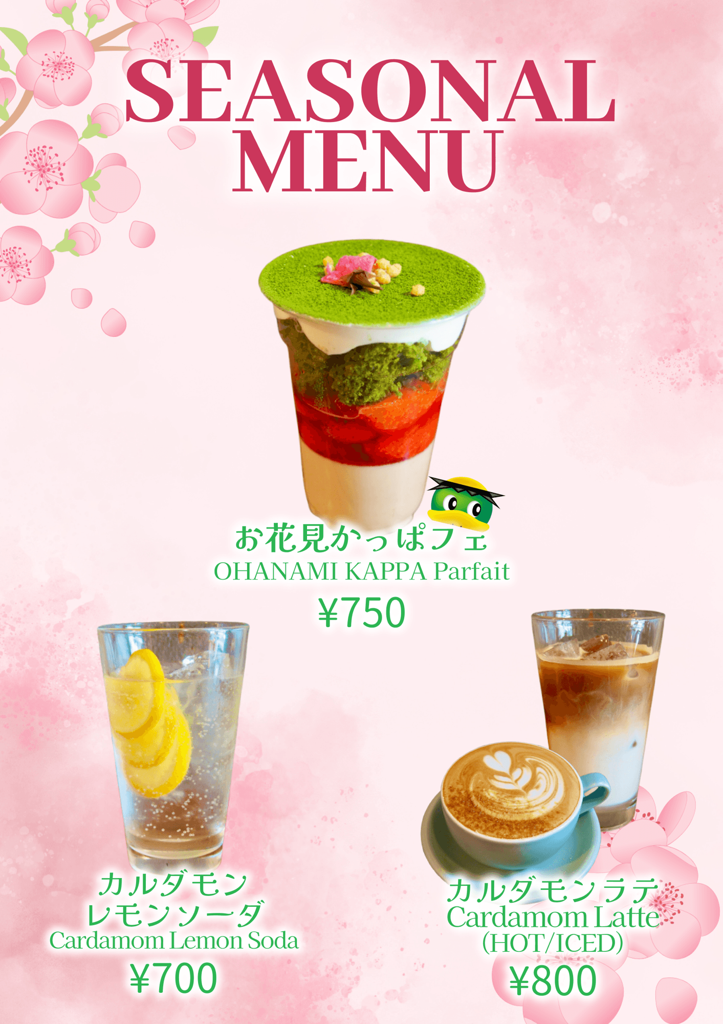 お花見シーズン到来!【浅草・合羽橋】の新作スイーツ"お花見かっぱフぇ"新登場