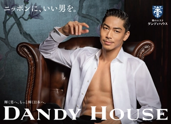 「マスク荒れ」の駆け込み寺！ ミス・パリ／ダンディハウスにてブランド最高峰の フェイシャル新技術を6月17日(金)に提供開始　 ～創業40年以上の実績・理論・先進性の集大成～