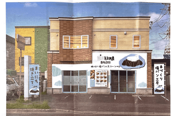 外観(イメージ)