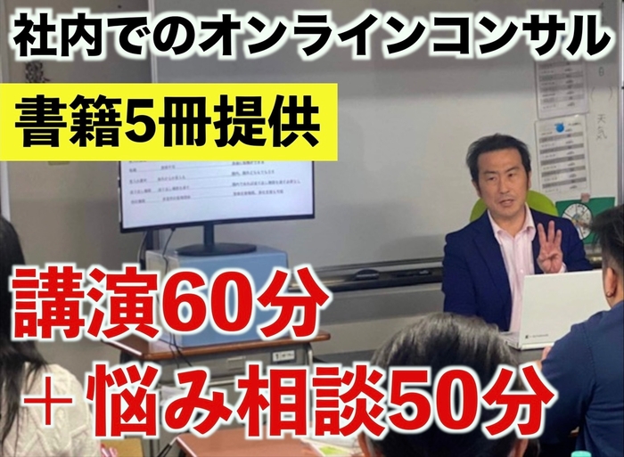 オンラインコンサル