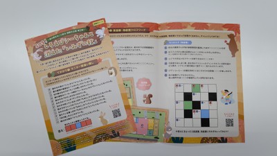 【画像3】謎解きシート