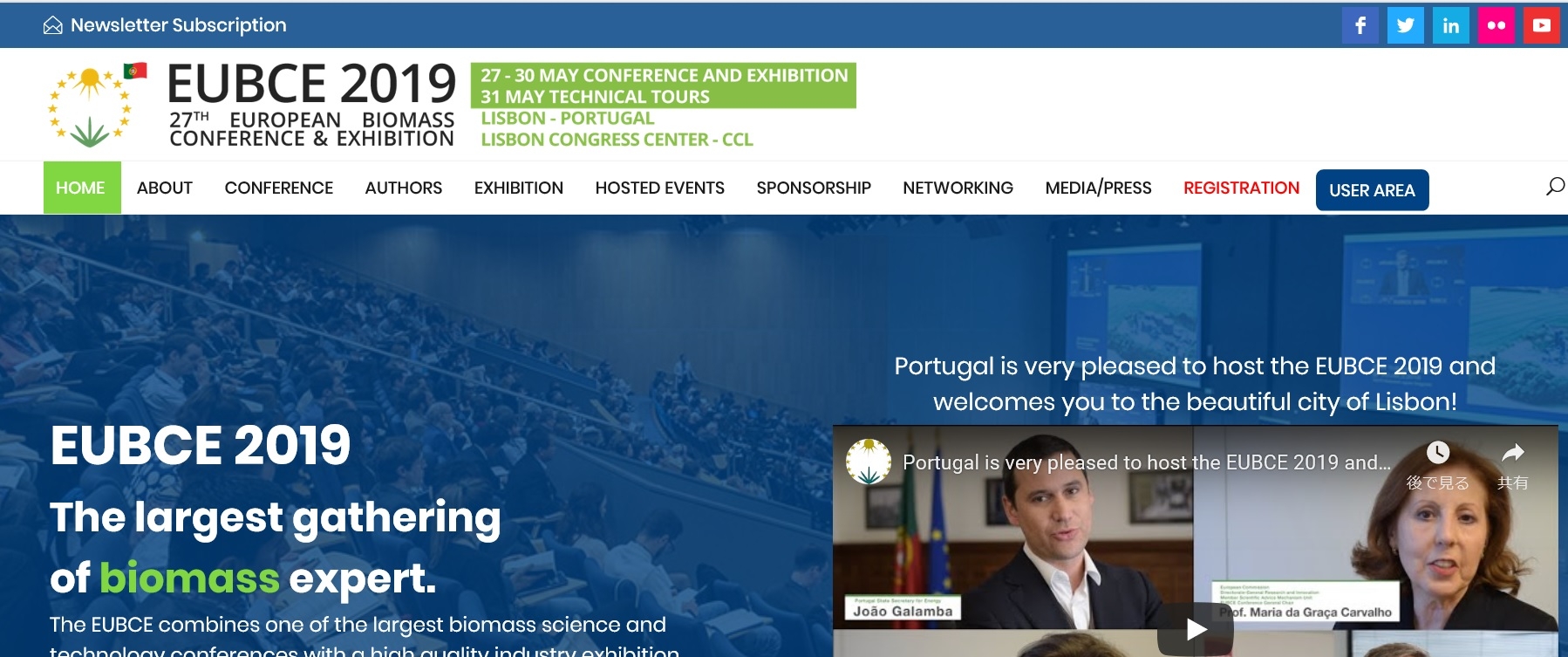 第27回欧州バイオマス会議と展示会