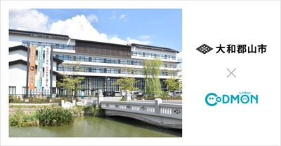 奈良県大和郡山市の公立保育施設7施設が10月20日より保育ICTサービス「CoDMON（コドモン）」を導入。全国696自治体、奈良県内では計19自治体に普及