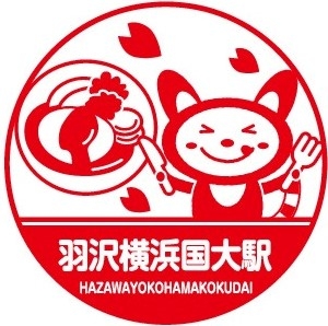 オリジナルそうにゃんスタンプ(羽沢横浜国大駅・イメージ)