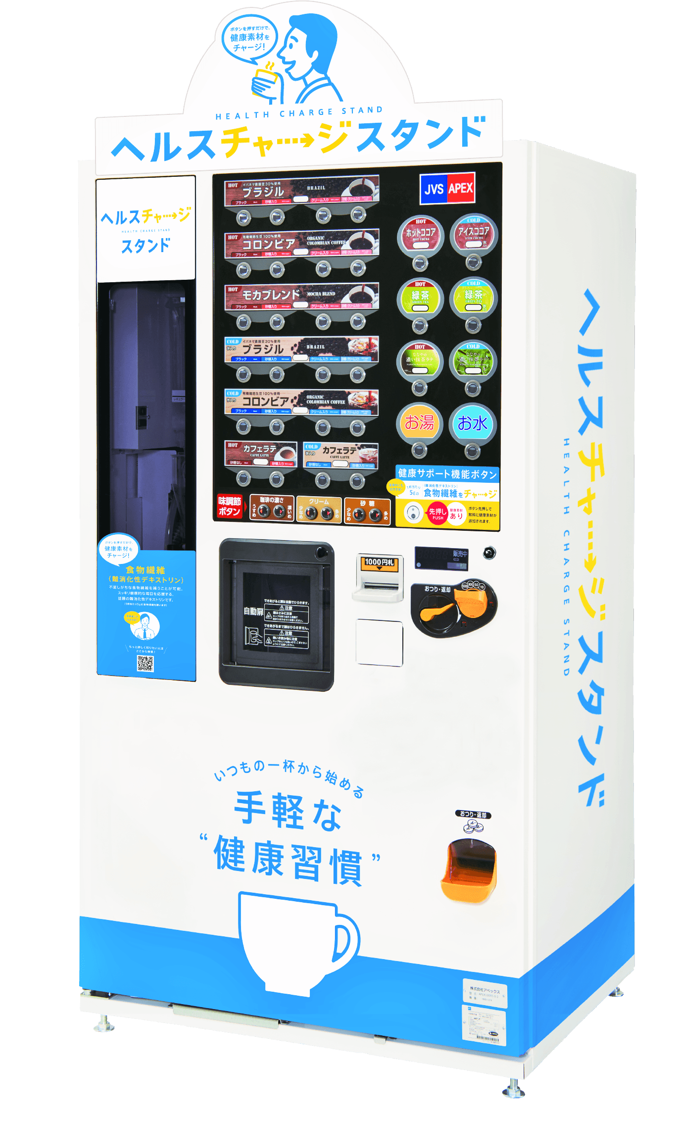 物販飲料自販機　FDVTメック RMsCQwa5rFv2nLyf87TT.png
