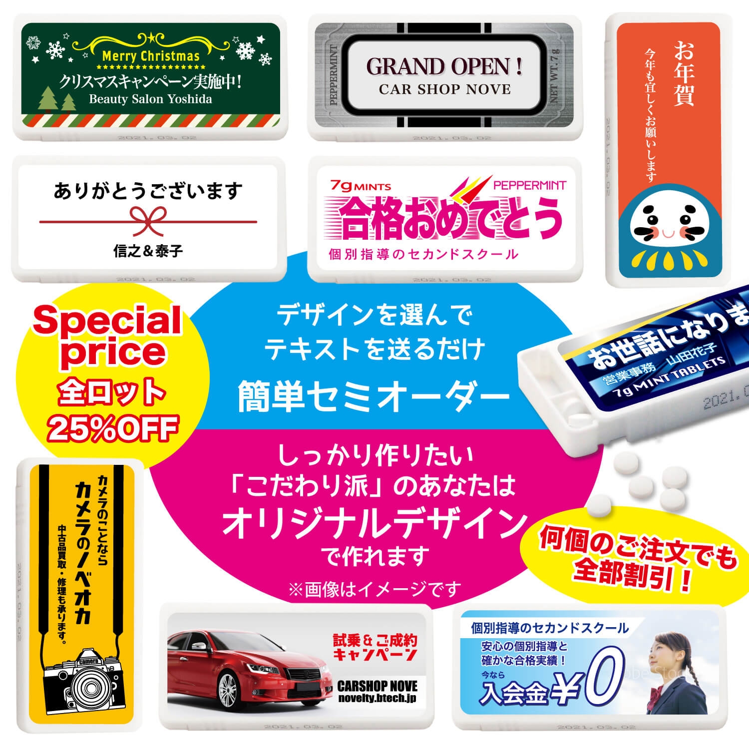 セミオーダータイプ/オリジナルタイプから選べます