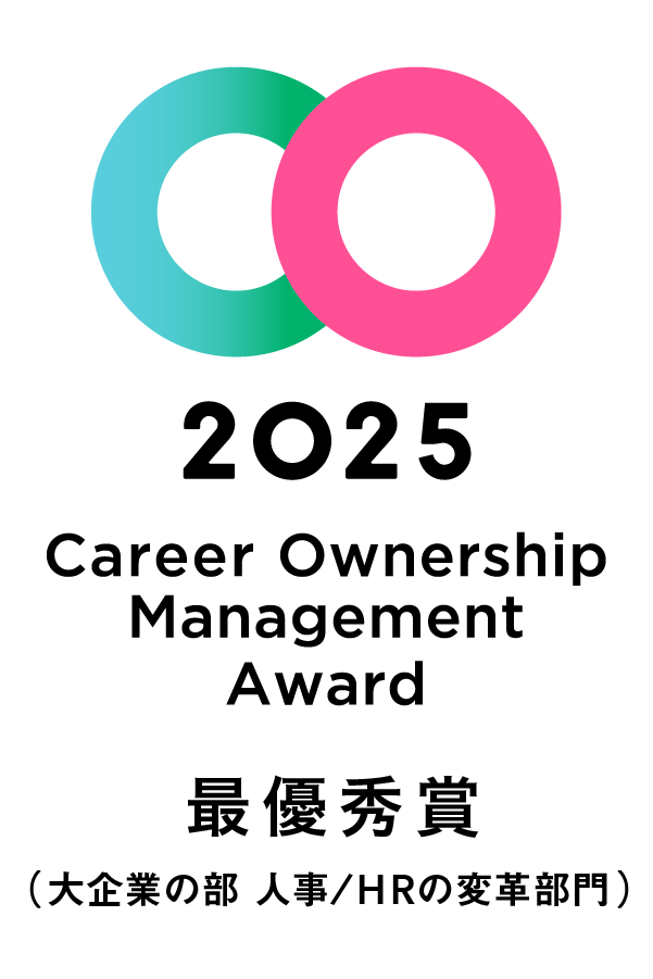 マクニカ、キャリアオーナーシップ経営 AWARD 2025にて2年連続「最優秀賞」を受賞