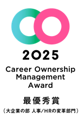 マクニカ、キャリアオーナーシップ経営 AWARD 2025にて２年連続「最優秀賞」を受賞