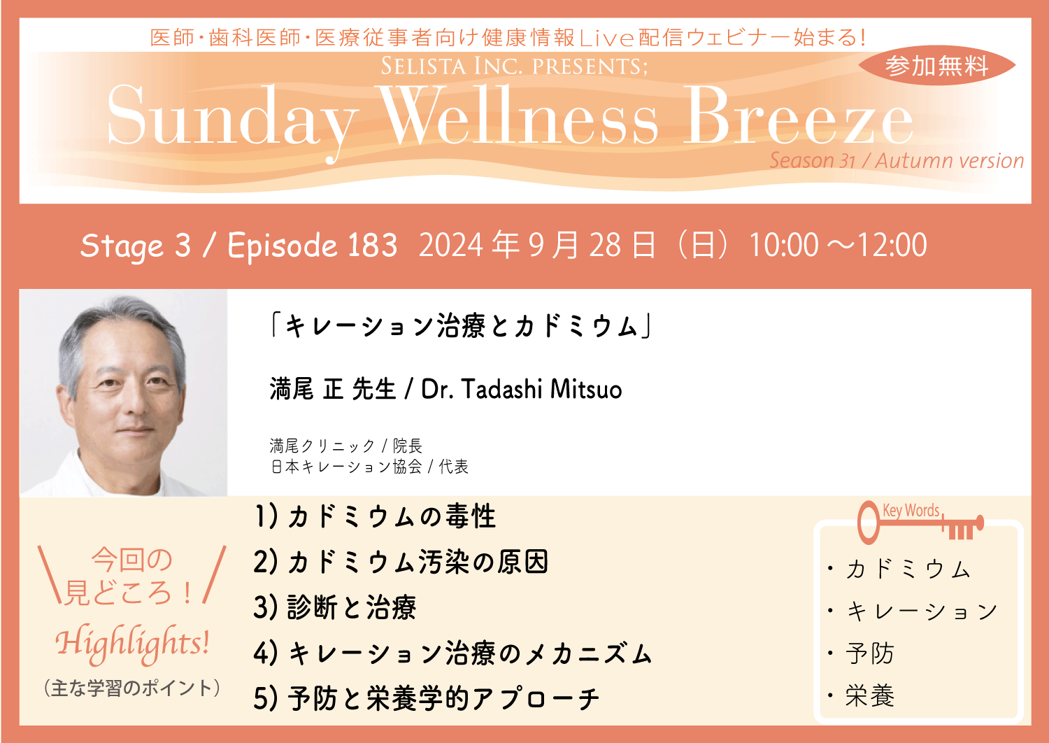 Season31-3見どころ