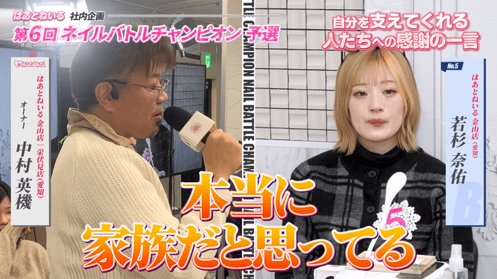 熱い想いに涙するネイリスト