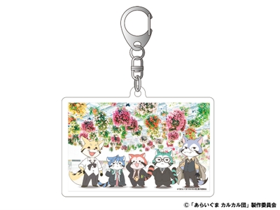 アクリルキーホルダー　880円(税込) 