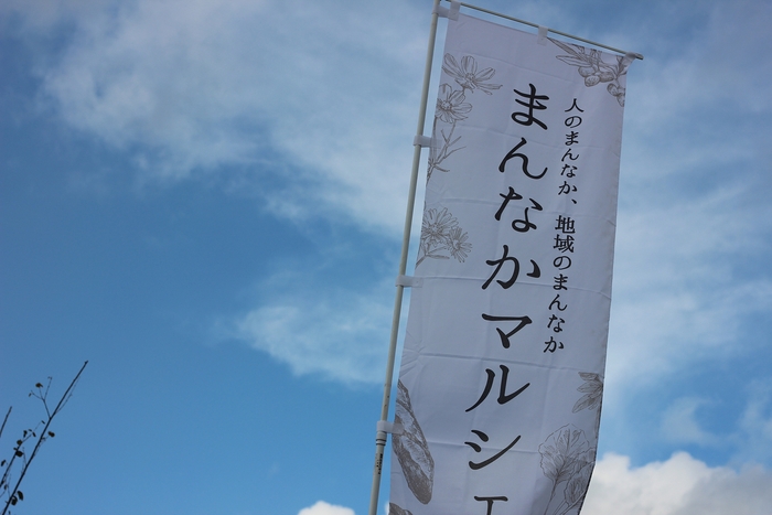 マルシェ開催の様子