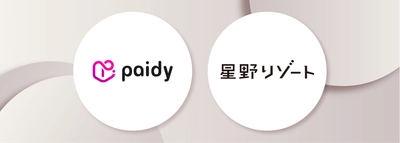 星野リゾート公式サイトで あと払いサービス「ペイディ」のご利用が可能に