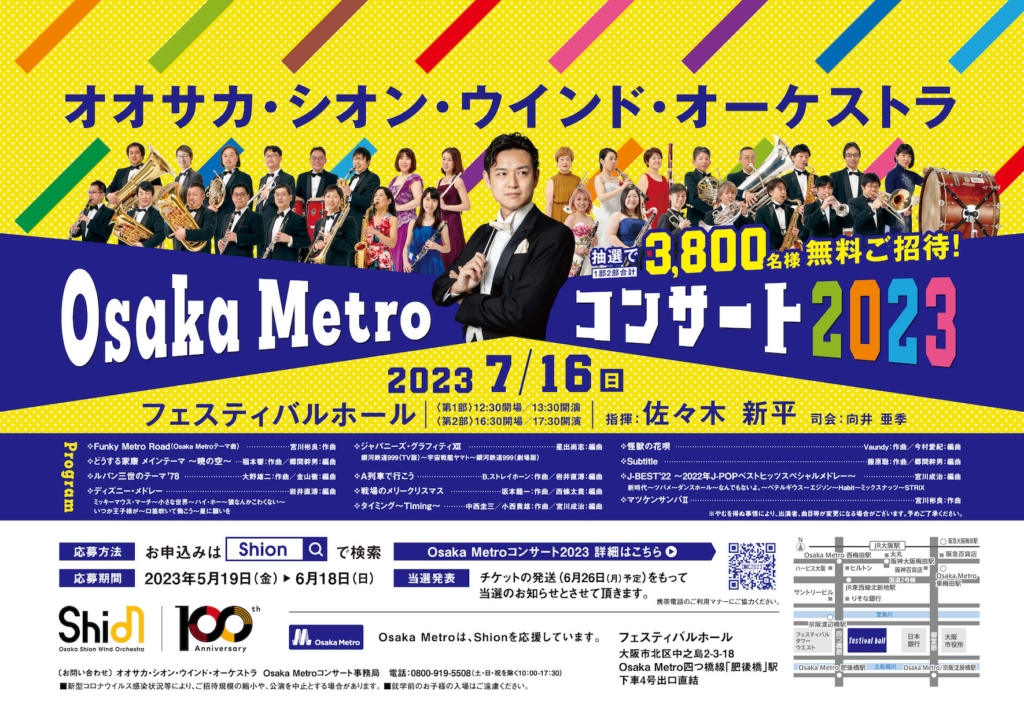 街人 会場限定CD シオン CiON Major Debut One-Man Live”しましょ”＞会場CD予約販売と