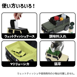 ウェットティッシュケース『JIMNY』