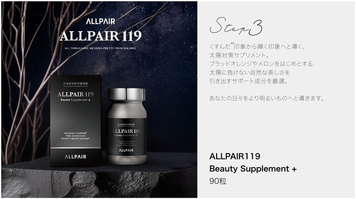 ALLPAIR119 Beauty Supplement +