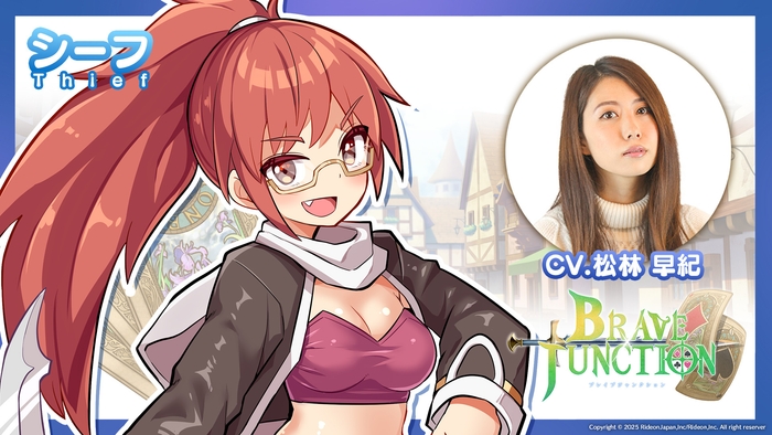 シーフ(CV.松林早紀)