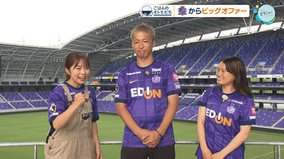 野村米 ・ 森﨑浩司アンバサダー ・ 柳瀬楓菜選手