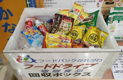 店頭でのフードドライブ回収ボックス