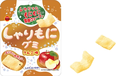 ブルボン、「しゃりもにグミりんご味」を 10月7日(火)に新発売！