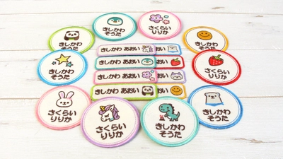 スタンプの人気シリーズが【お名前ワッペン】に！入園入学準備にオススメの便利アイテムで楽しく名前つけを。