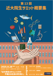 3年 中本千景さん