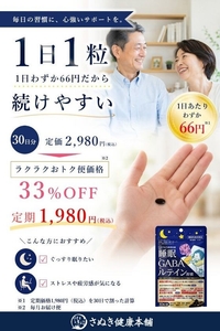 1日1粒だから続けやすい