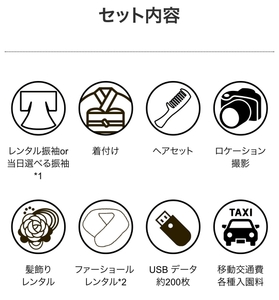 ※振袖カタログから自由にお気に入りの1着をお選びいただけます。振袖の取り置きは1着のみ承れます。