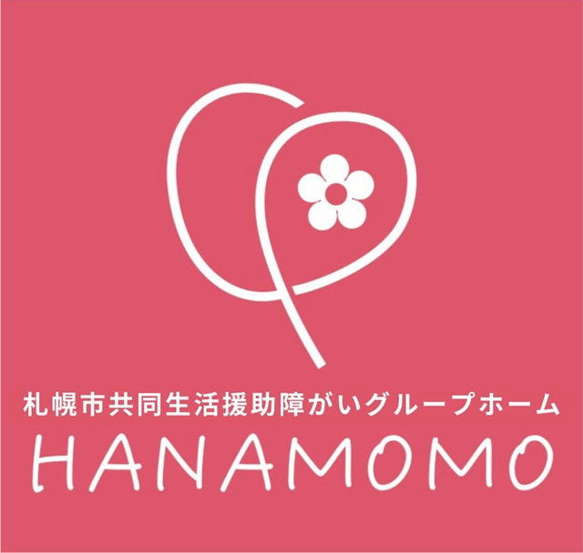 札幌市障がいグループホーム