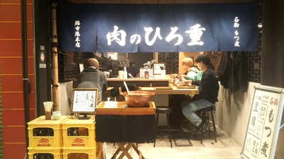 「肉のひろ重」店内の様子